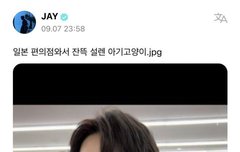 너무 좋아서 기절함