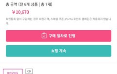 에쳄비 스페셜 쿠폰 적용 어케하는 지 아는사람ㅠㅠ?