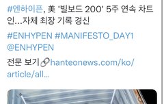 빌보드200 5주연속 차트인, 200만장 돌파