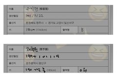 유기현 이주헌 거짓말 하지마