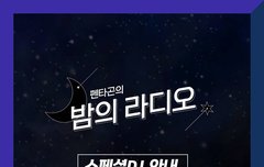 펜밤라 불판 유니인데