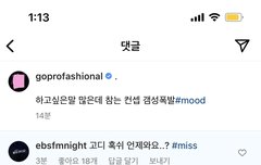 아 밤라 댓글 봐