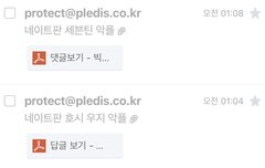 세븐틴 악플 여기다가 보내는거 맞지?