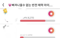 주연이 투표 같이하자