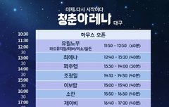 청춘아레나 탐테 떴