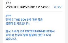 에릭이 일본투어때 합류 안하네..