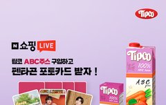 헐 팁코 포카이벤트 한다