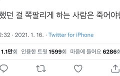 이 명언 트윗 뼈 저리게 느끼고있음