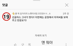 난 장원영 좀 그렇더라