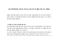 더비들 공카 총공 ㄱ ㄱ