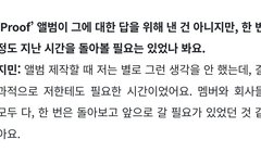 이것만 봐도 앤솔로지 굳이? 라고 생각했던멤도 있었을거같음