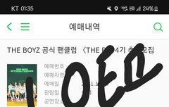 ㅁㅍ 어그로 먹금하자