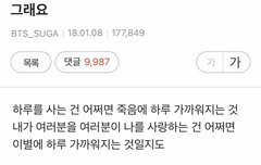 민윤기 공카에서 이글 올렸을때