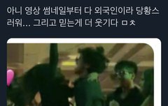 팩트체크하고 적당히 좀 까