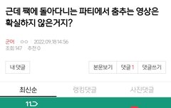 애초에 여긴 그영상인지 사진인지 노상관이었음