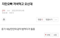 오기전에 밥먹고왔대