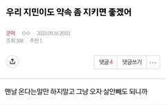 어그로줌마 이제 뭐라고할까