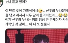 어제 콘서트에 선우 누나 오셨는데