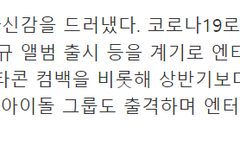 하반기 컴백일수도??