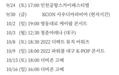 더보이즈 스케쥴