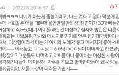 와 줌마 20대인척 오진다