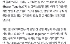 얘들아 쿠킹덤 떡밥이 더 재밌다