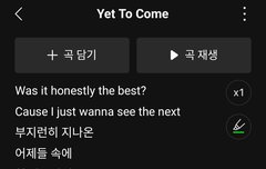 월드컵송으로 옛투컴 나쁘지않음