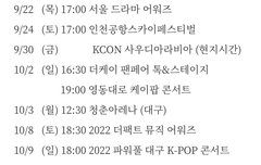 더보이즈 스케쥴