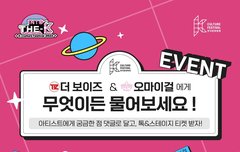 한국문화축제 티켓 이벤트