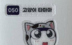 탐라에 정원이 닮았다고 올라오는데