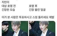 제발 투표하고 스밍