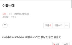 와 나 무슨일이야