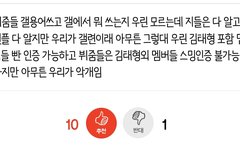 얘드라 우리 먹금짤 나옴