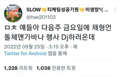 다음주 금요일에 채형원 돌체앤가바나 행사 Dj