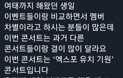 생일이벤트 진짜 안해?