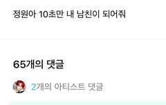 끝나버렸다 난 시작도 안 해봤는데