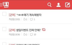 ㄱㅌㅎ패는척 ㅇㄱㄹ 누구임?