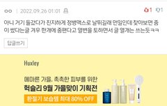 줌마까는거 싫은거 맞나봄