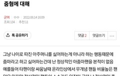 아줌마들이 지들보다 한참 어린 남돌빠는건 정신병입니다