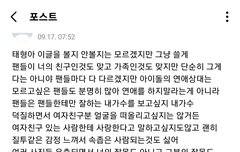 그 능지로 사니까 이글도 악개로 몰지