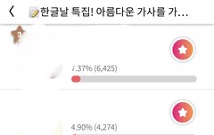 투표 같이 하자