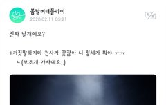 정호석이랑 김태형 댓글차이