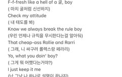 김남준 섹시느낌 가사