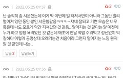 여기 ㅈㅈㄷ때 이삐톡에서 마플탄애들 있음??