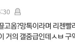 줌마들 아닌척하면서 여기 1시간에 한번씩 들어오나봄