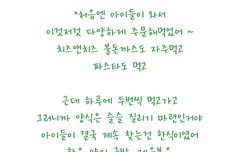 후레쉬빌 사장님이 남겨주신 엔하이픈 썰