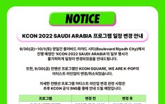 미트앤그릿 다른날로 변경됐어