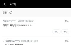 시리즈 댓글이라는데 개웃김