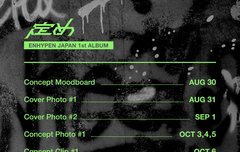 우리 이제 일본 컴백 떡밥 뜬다!!!!!