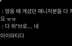 니네 이거 봄? ㅌㄷ언급이긴 한데